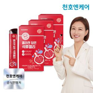 [천호엔케어] 콜라겐 담은 석류 젤리 스틱 14포 3박스(총42포) / 히비스커스, 히알루론산 함유