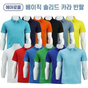 [다잇템]여자 남자 검정 피케티 단체복 커플룩 카라티