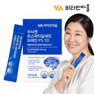 비타민마을 두뇌엔 포스파티딜세린 분말 브레인 PS 70 30포 x 1박스 (30일분)