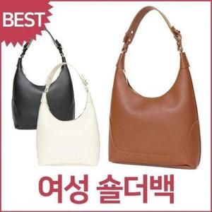 [셀러허브_여성트랜드패션]벨트보 숄더백 데일리백 가방 여성가방