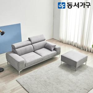 동서가구 쎄모도 기능성 아쿠아텍스 편백황토숯 3인 패브릭 소파+스툴 DF643761