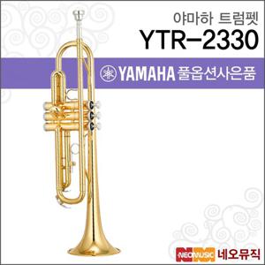 [야마하트럼펫] YAMAHA TRUMPET YTR-2330 / YTR2330 / YTR1335 대체모델 +풀옵션