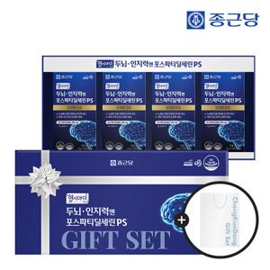 ★선물세트★[종근당] 헬시아민 두뇌 인지력엔 포스파티딜세린 PS 분말 스틱 (15포X4개입) 1세트 + 쇼핑백