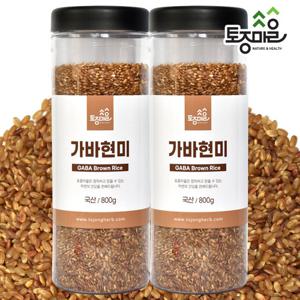 [토종마을]국내산 가바현미 800g X 2통_곡물_잡곡_양곡_쌀_곡류_통곡물