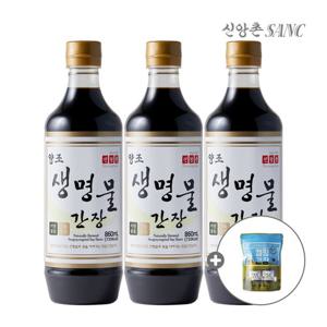 [신앙촌] 양조 생명물간장 860mL x 3병(미니캠핑팩 증정)