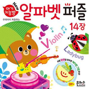아기지능방 알파벳 퍼즐 14장