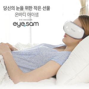 온바디 아이샘 무선 눈마사지기