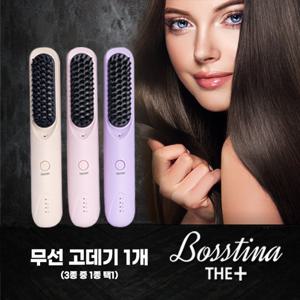 바이마르 무선 고데기 (색상 랜덤 배송)