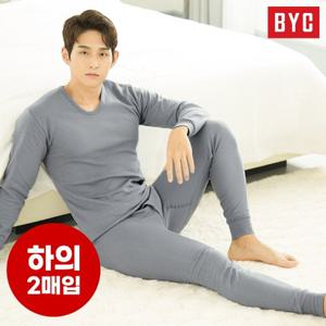 BYC 남성용 겨울 도톰한 내복 하의 2매 세트