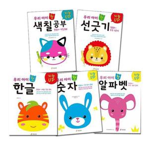 [토피카북스]효리원_우리 아이 첫 지능UP 시리즈세트(전5권) 한글+숫자+알파벳+색칠공부+선긋기-지능업 ..