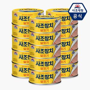 [사조] 살코기 참치 85g x 15