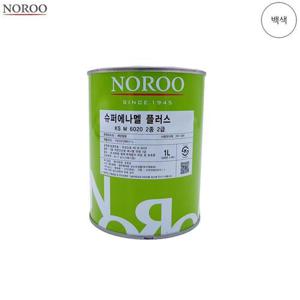 백색 유광 비닐 페인트 노루 슈퍼에나멜 1L 고급 수성 코팅용