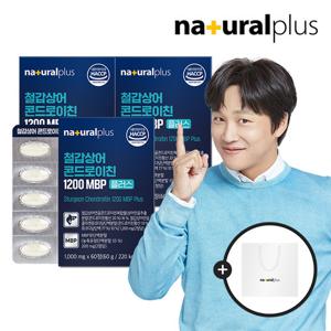 [내츄럴플러스] 철갑상어 콘드로이친 1200 MBP 플러스 60정 3박스 + 쇼핑백 / 뮤코다당단백 유단백분말