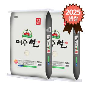 2025년 햅쌀 대왕님표 여주쌀 진상미 20kg