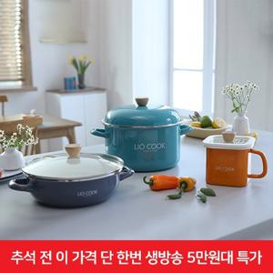 (방송초특가)[리오쿡]법랑냄비 7종 풀세트(26곰솥,25전골,14사각,뚜껑3종,튀김망)