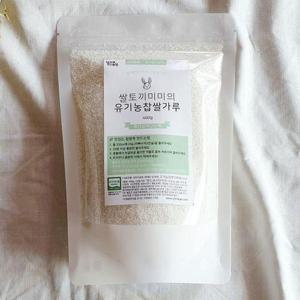 [질마재농장]유기농찹쌀가루 중간입자 (2단계) 400g