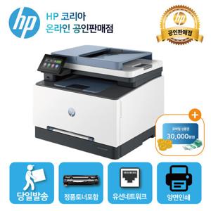 [상품권행사]HP 컬러 레이저젯 프로 FAX복합기 3303fdn  토너포함  양면인쇄 유선네트워크