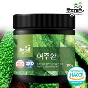[토종마을]HACCP인증 프리미엄 국산 여주환 300g