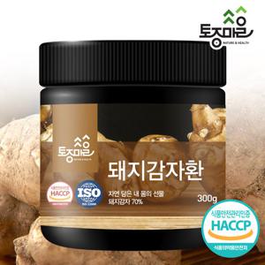 [토종마을]프리미엄 HACCP인증 국산 돼지감자환 300g(예루살렘아티초크)