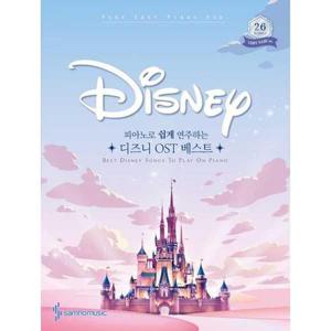[삼호뮤직] 피아노로 쉽게 연주하는 디즈니 OST 베스트