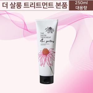 (제니하우스) 더 살롱 트리트먼트 아트갤러리 단품 250ml