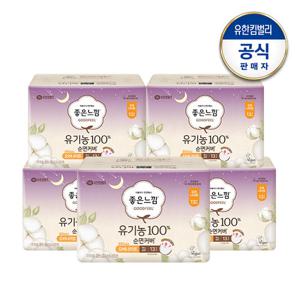 [좋은느낌] 유기농순면 오버나이트 13매x5팩