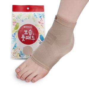 [때르미오]보습 풋패드2P_발각질관리