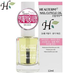 힐텀 손톱 영양제 큐티클 오일 세럼 네일 12ml