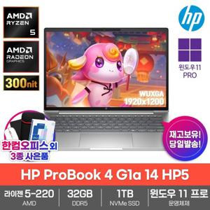 HP 프로북 4 G1a 14 HP5 노트북 32GB SSD1TB 윈도우11PRO 라이젠5 14형 최신형 비즈니스 업무용 대학생