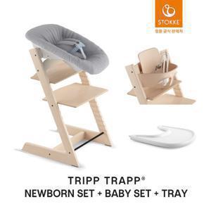 스토케 [10/30~11/9 예약판매]트립트랩 체어+베이비세트+트레이+뉴본(12월초 순차출고)