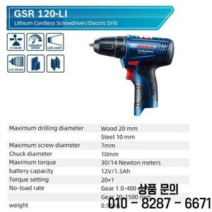 Bosch GSR 120 Li 전기 드릴 무선 드라이버 스크루 미니 12V 리튬 배터리 충전식 도구