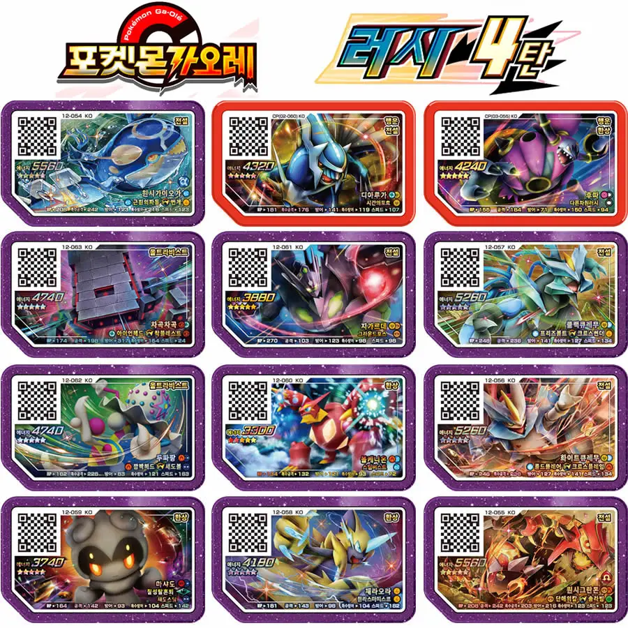 한국어 Gaole Rush 4 카드 세트 5 별 Ga-Olé 파트 스페셜 디스크 게임 디스크 Gaore 가오레 포켓몬 디스크5성 한국어판 러시1탄 행운디스 러시4탄