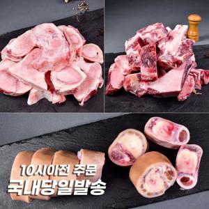 한우직판장 한우 사골 2kg+우족+2kg+꼬리반골 2kg 혼합 6kg