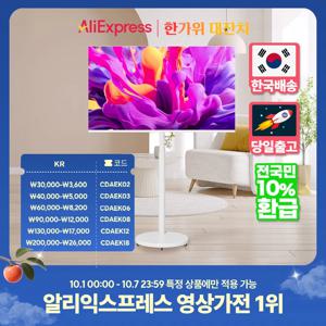 무빙큐빅스 화이트에디션 32인치 FHD QLED 삼탠바이미 X1시리즈 이동식 스마트TV 삼텐바이미 중소바이미 스탠바이미