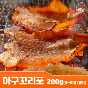 아귀꼬리포 200g(5~8미 내외)  / 안주 간식 건어물 주전부리 맥주안주 반찬 진미채 진미 오징어채 오징어 생선