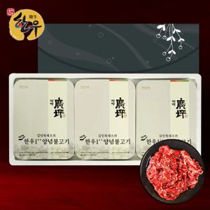gift set_김인복셰프의 광평 1++한우양념불고기 선물세트 3호