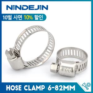 NINDEJIN 3-10pcs 호스 클램프 조정 가능한 6-311mm 스테인레스 스틸 웜 기어 호스 클립 물 파이프 배관 용 호스 잠금 장치