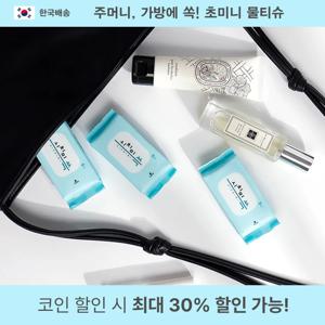 시치미 쓱 초미니 여행용 엠보싱 휴대용 미니 물티슈 2봉(16팩)