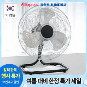 좌우회전 공업용 업소용 대형선풍기 20인치