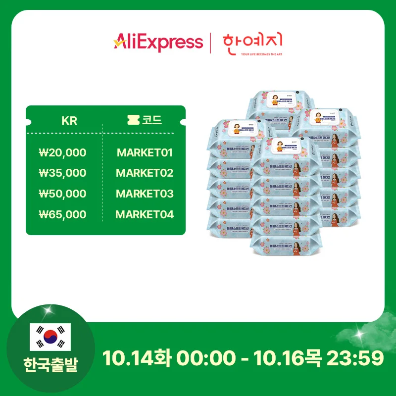 한예지 볼륨앤소프트 에디션 물티슈 100매 캡형 [총 20팩]