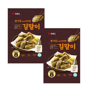 위푸드 쌀가루를 입혀 바삭한 골드 김말이 1000g x 2개