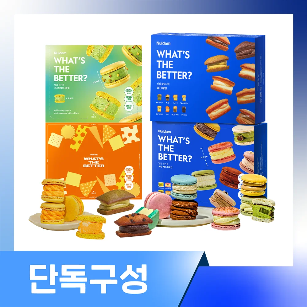 [단독구성] 널담 고식이섬유 수제 크림 뚱카롱8구+시즈널 마카롱8구+뚱낭시에8개