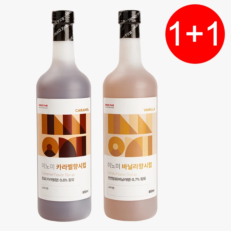 ‼️1+1 출시 특가‼️카라멜 시럽 + 바닐라 시럽 850ml 카페 필수 시럽