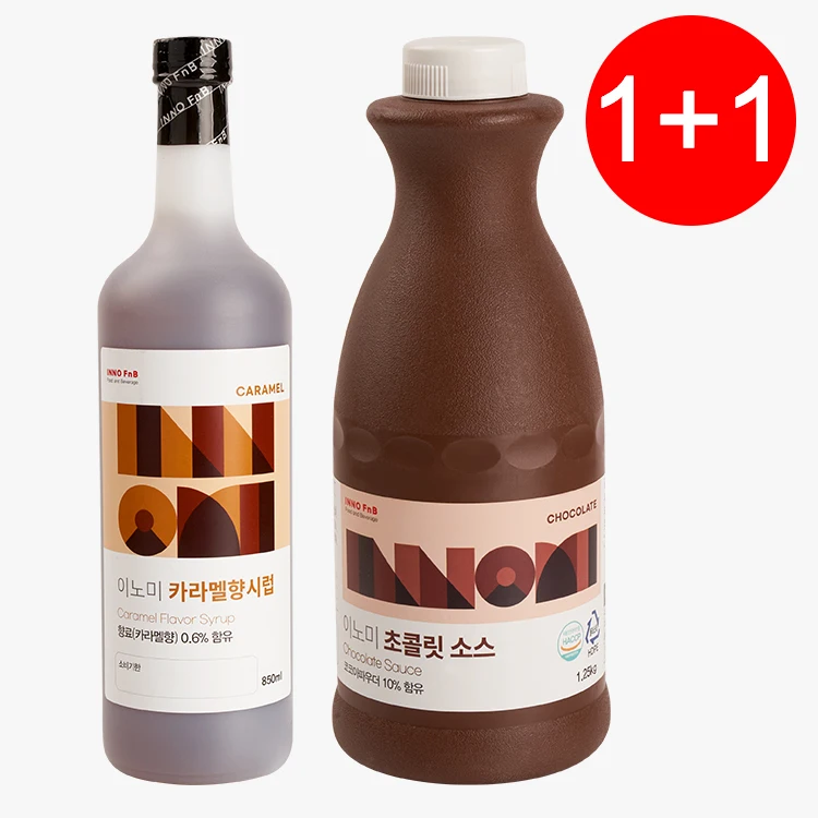 ‼️1+1 출시 특가‼️카라멜 시럽 + 초코소스 ✔️무료배송