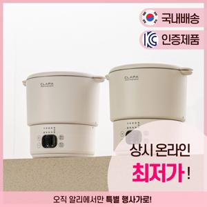 클래파 분리형 전기포트 멀티쿠커 여행용 휴대용 커피 분유 미니 햇반 AEK-920P