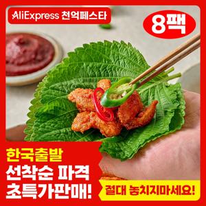 [한국배송] 마미레 국내산 춘천식 순살 닭불고기 500g(2인분이상)X8팩