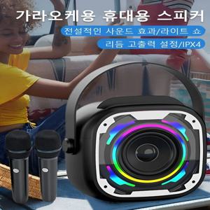 무선 블루투스 스피커 탁상 서브우퍼 K 노래 야외 휴대용 마이크 스피커