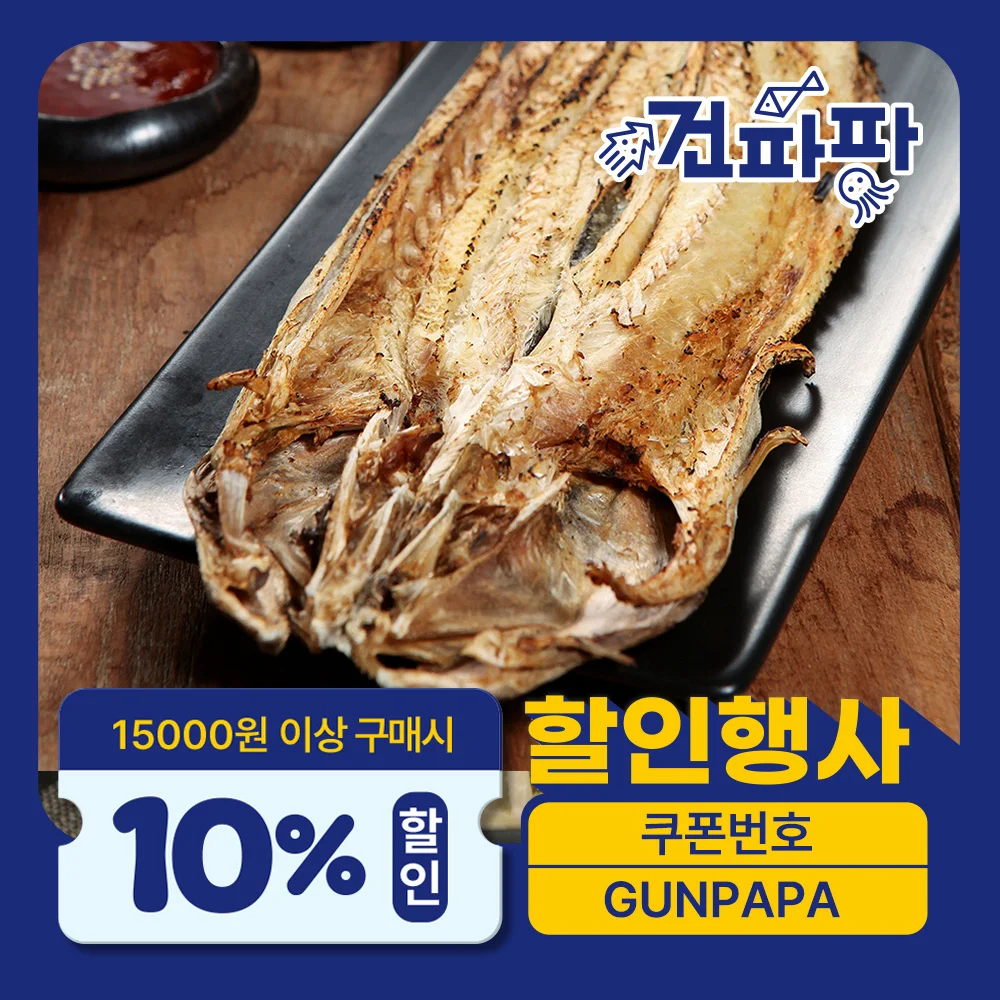 건파파 황태 노가리 을지로 노가리 왕노가리 대 5미