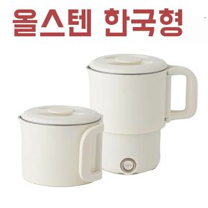 스테인리스 접이식 전기포트 접이식주전자 600W 휴대용 폴딩포트 전기냄비 분유포트 커피포트 라면포트 캠핑용 여행용 밥온열 보리차
