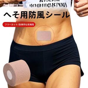 성인용 러닝 배꼽 패치 마라톤 스포츠 방풍 보호 복부 보호대 보온 필수품 마라토나 디 신 펜